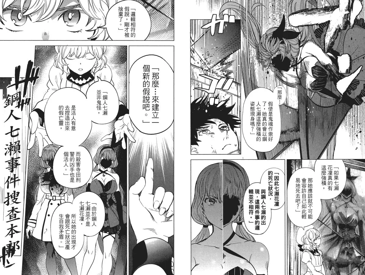 第6卷 第9页