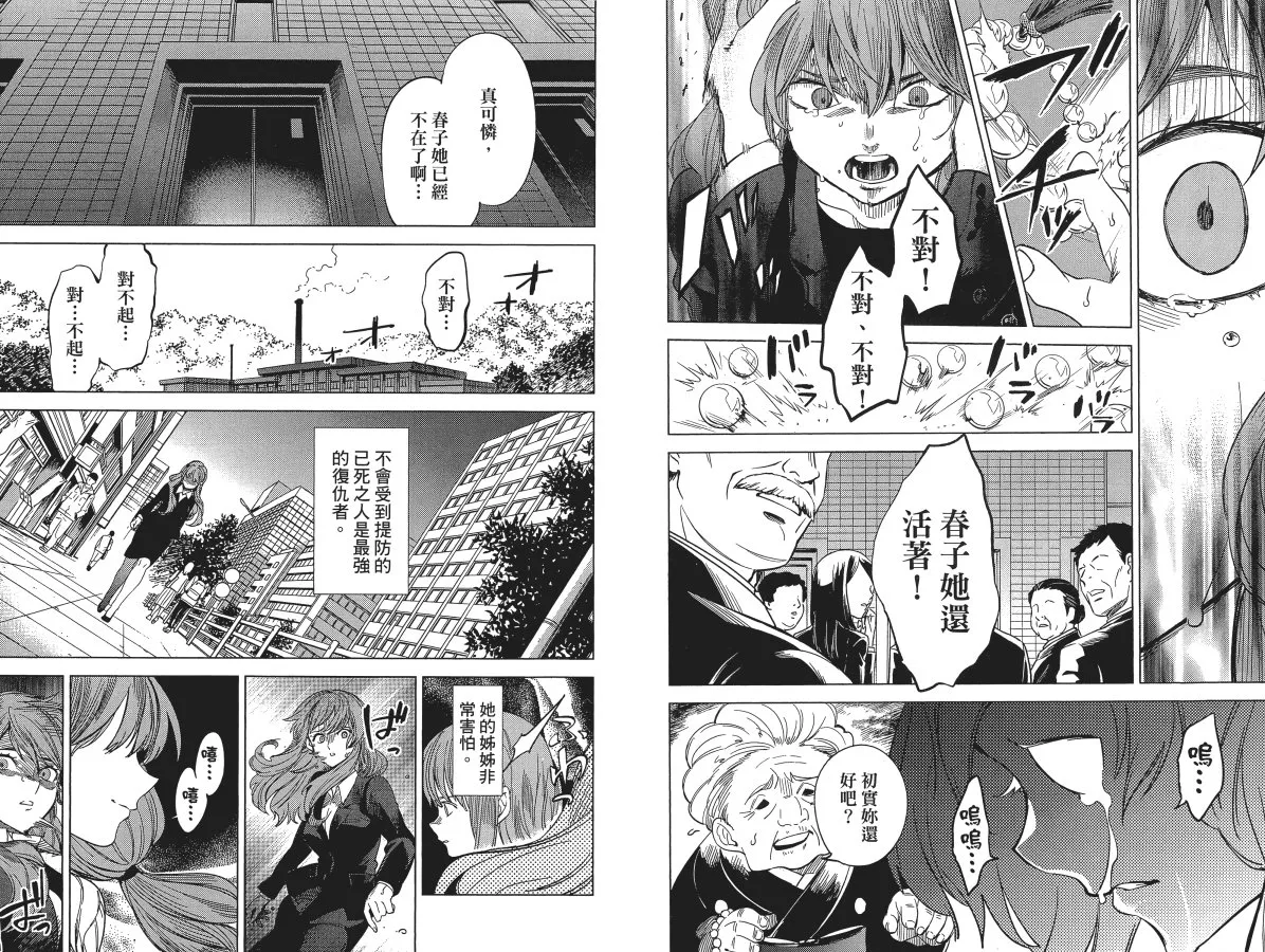 第6卷 第23页