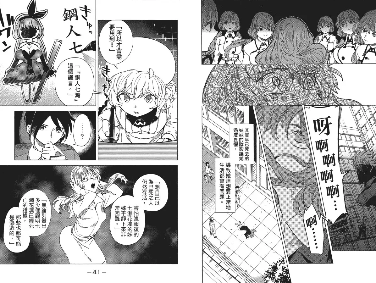 第6卷 第24页