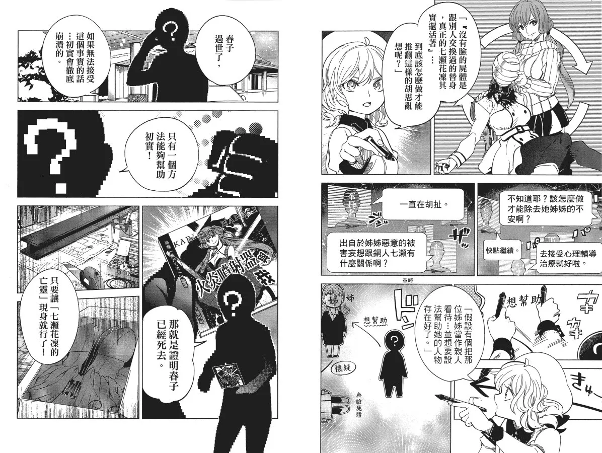第6卷 第25页