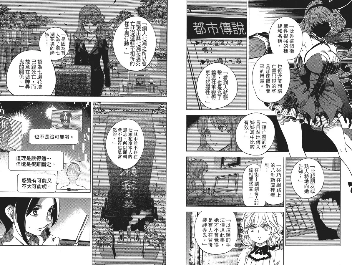 第6卷 第28页