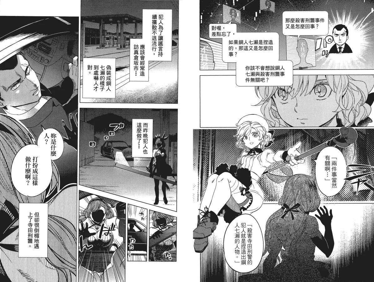 第6卷 第29页