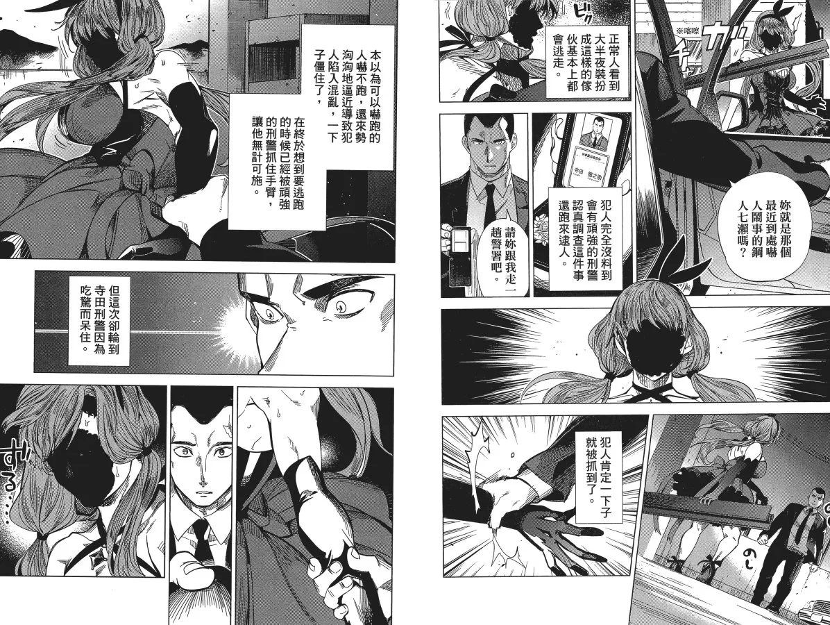 第6卷 第30页