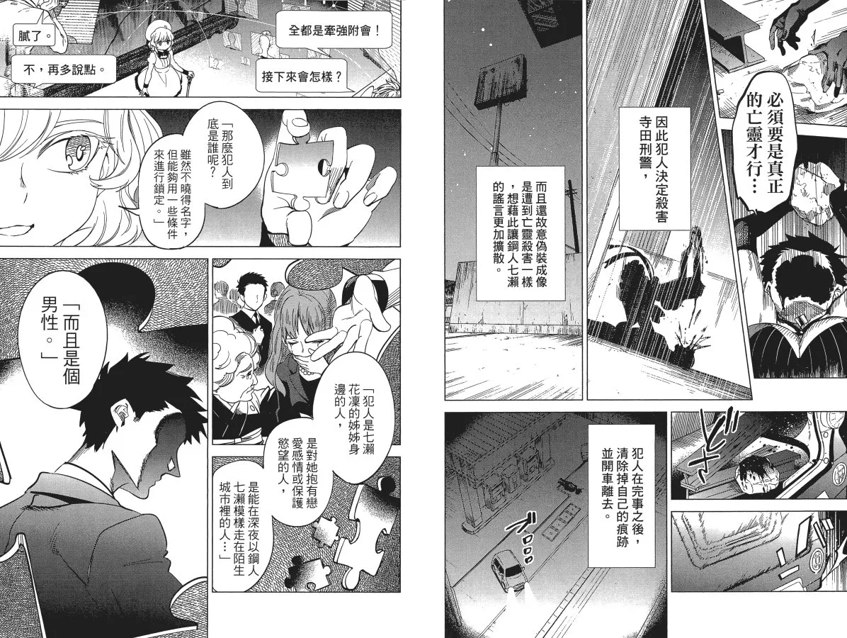 第6卷 第33页