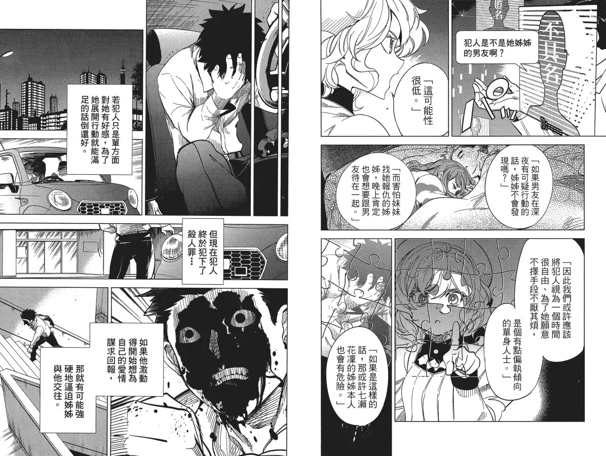 第6卷 第34页