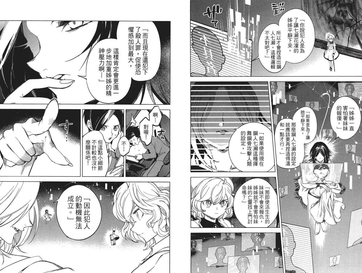 第6卷 第38页