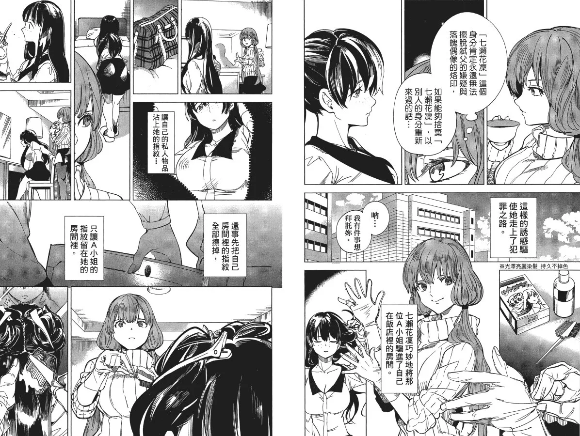 第6卷 第52页