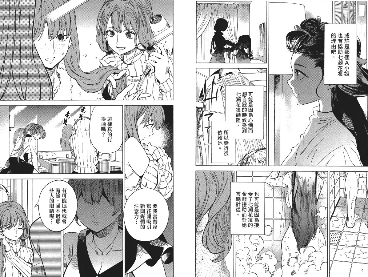 第6卷 第53页