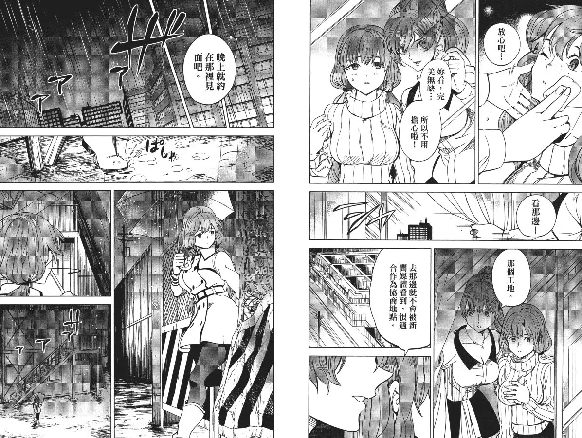 第6卷 第54页