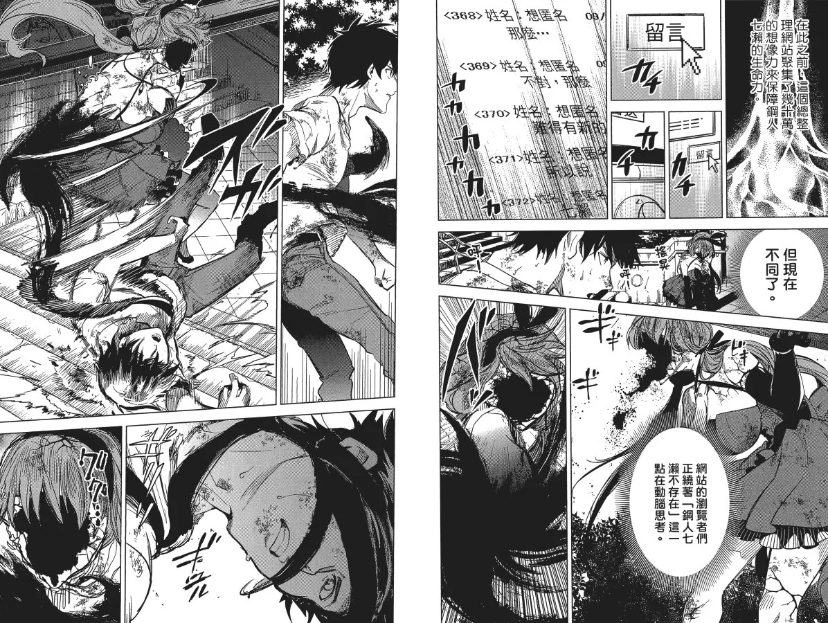 第6卷 第67页