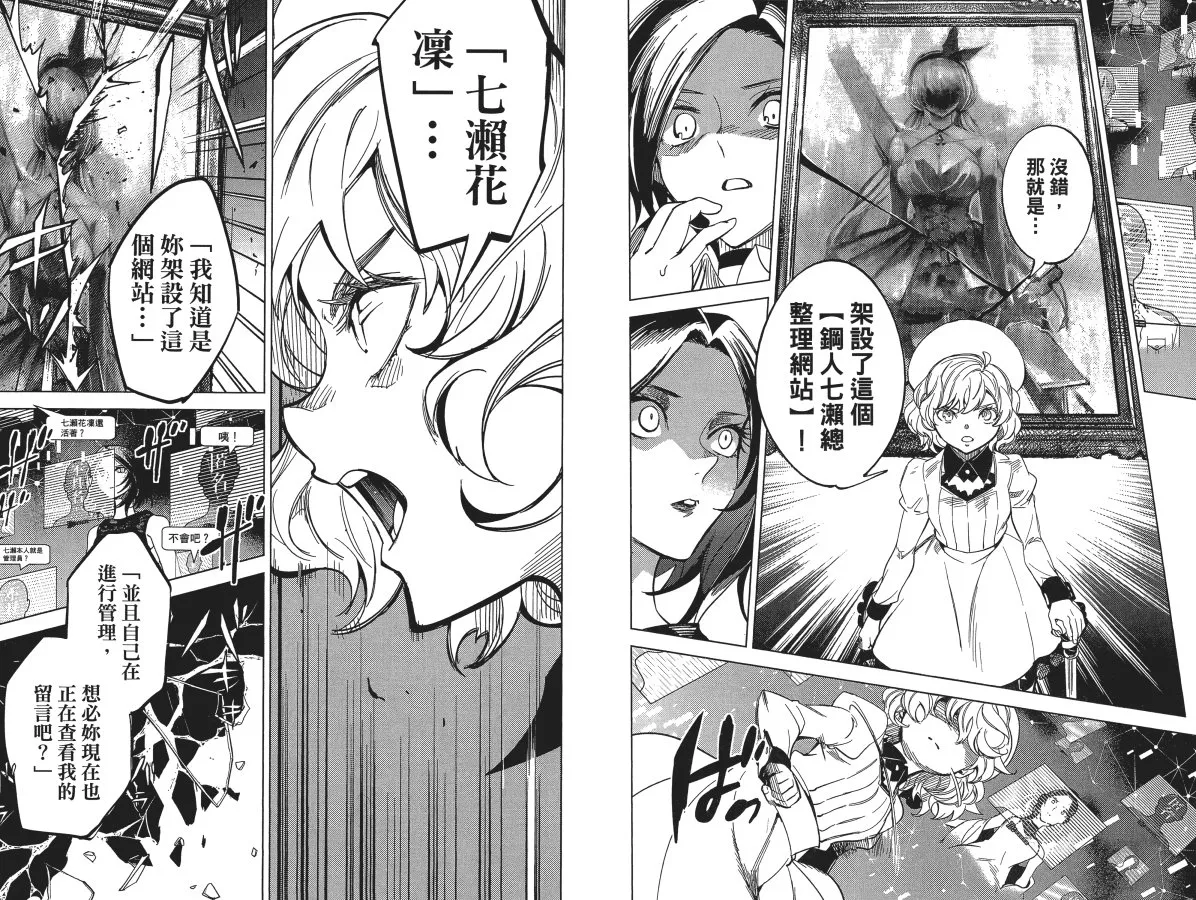 第6卷 第70页