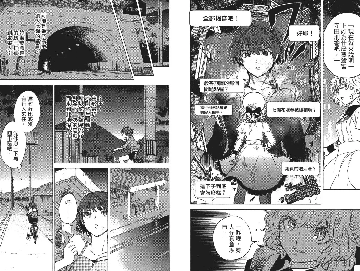 第6卷 第74页