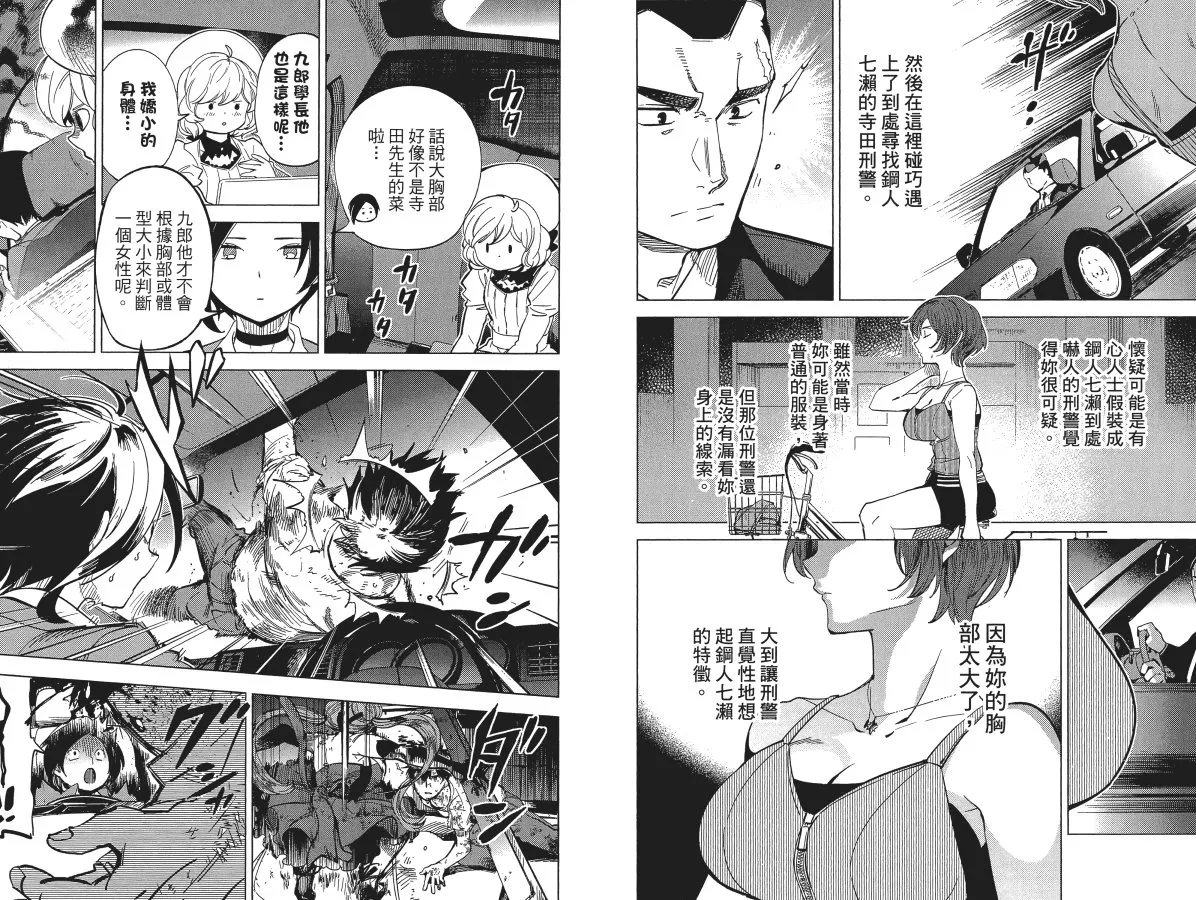 第6卷 第75页