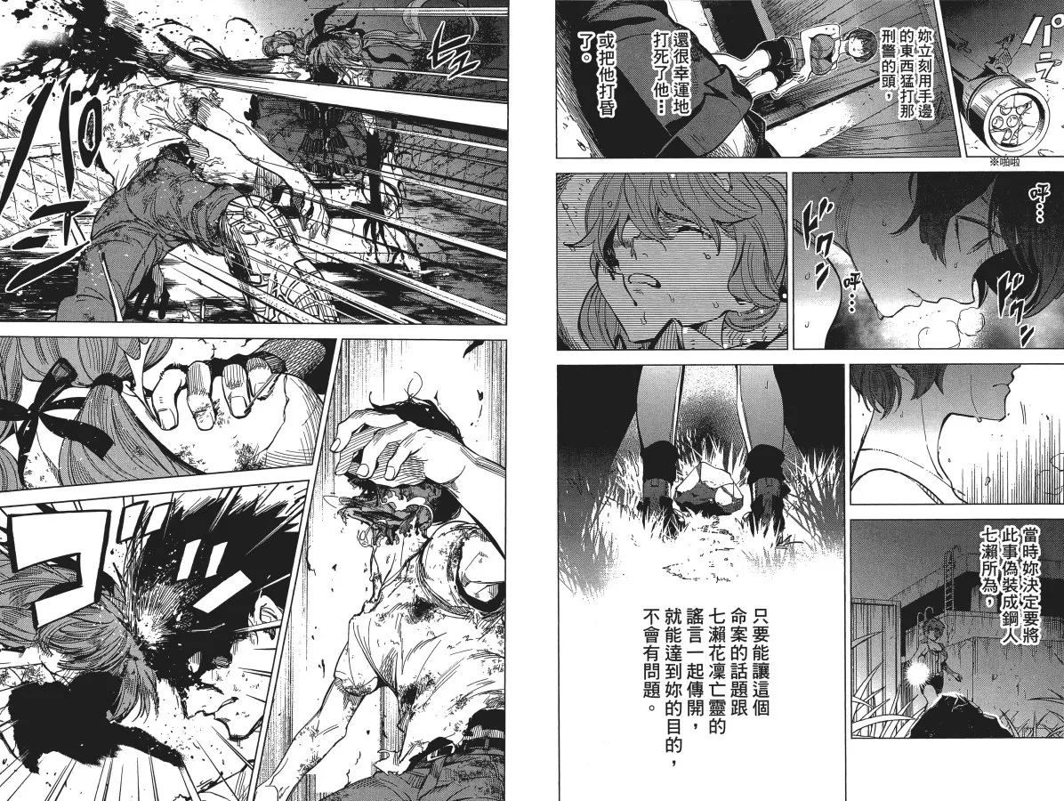第6卷 第78页