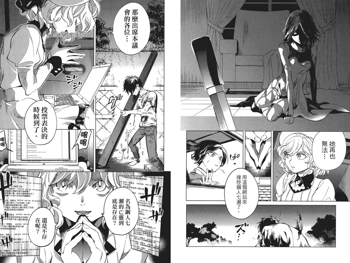 第6卷 第87页