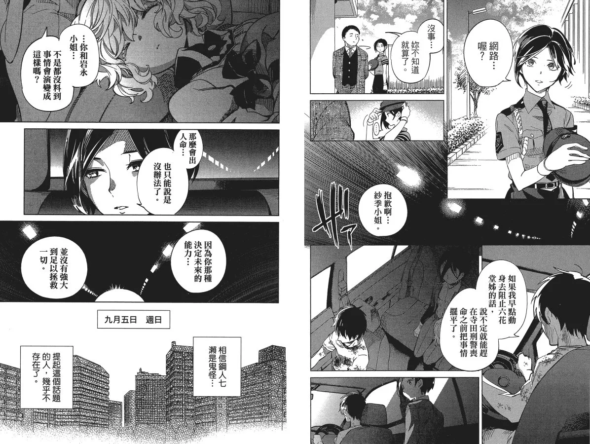 第6卷 第100页