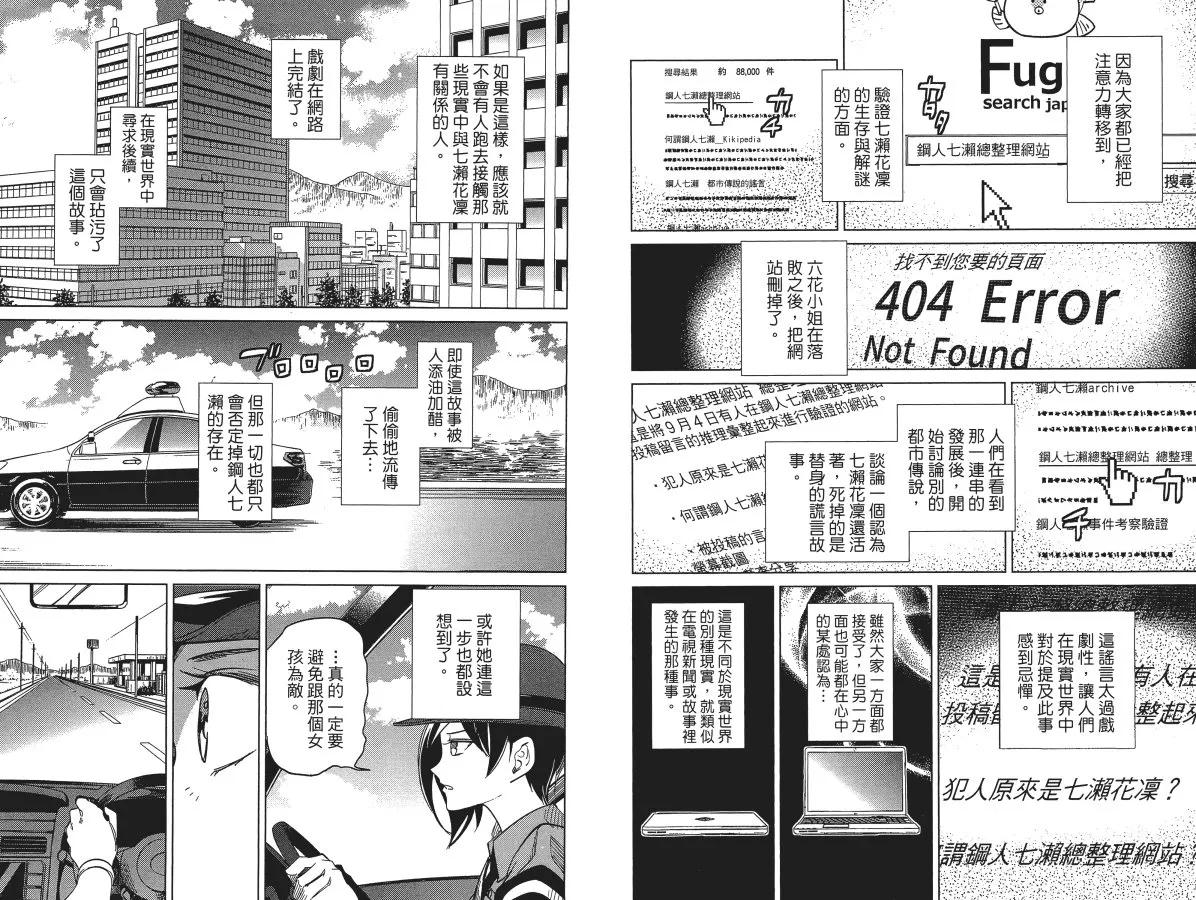 第6卷 第101页