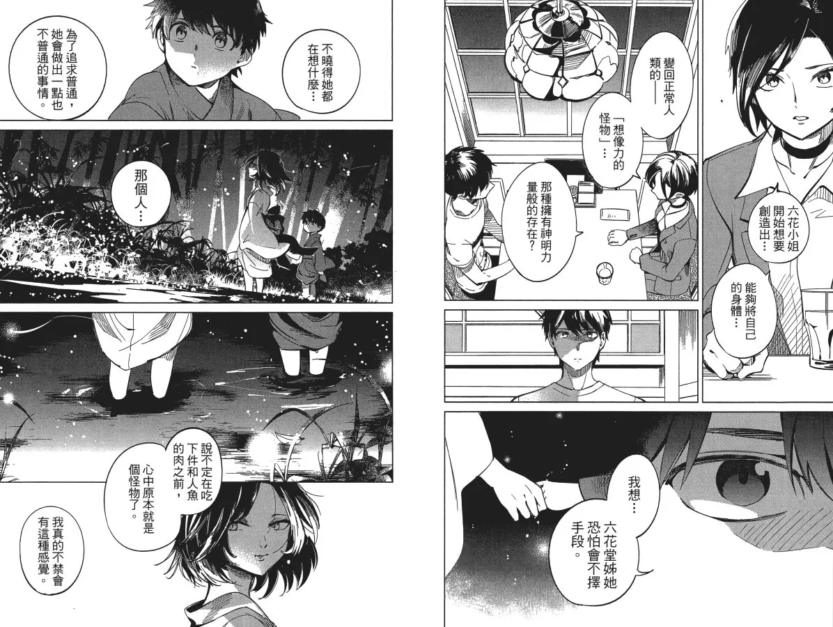 第6卷 第106页