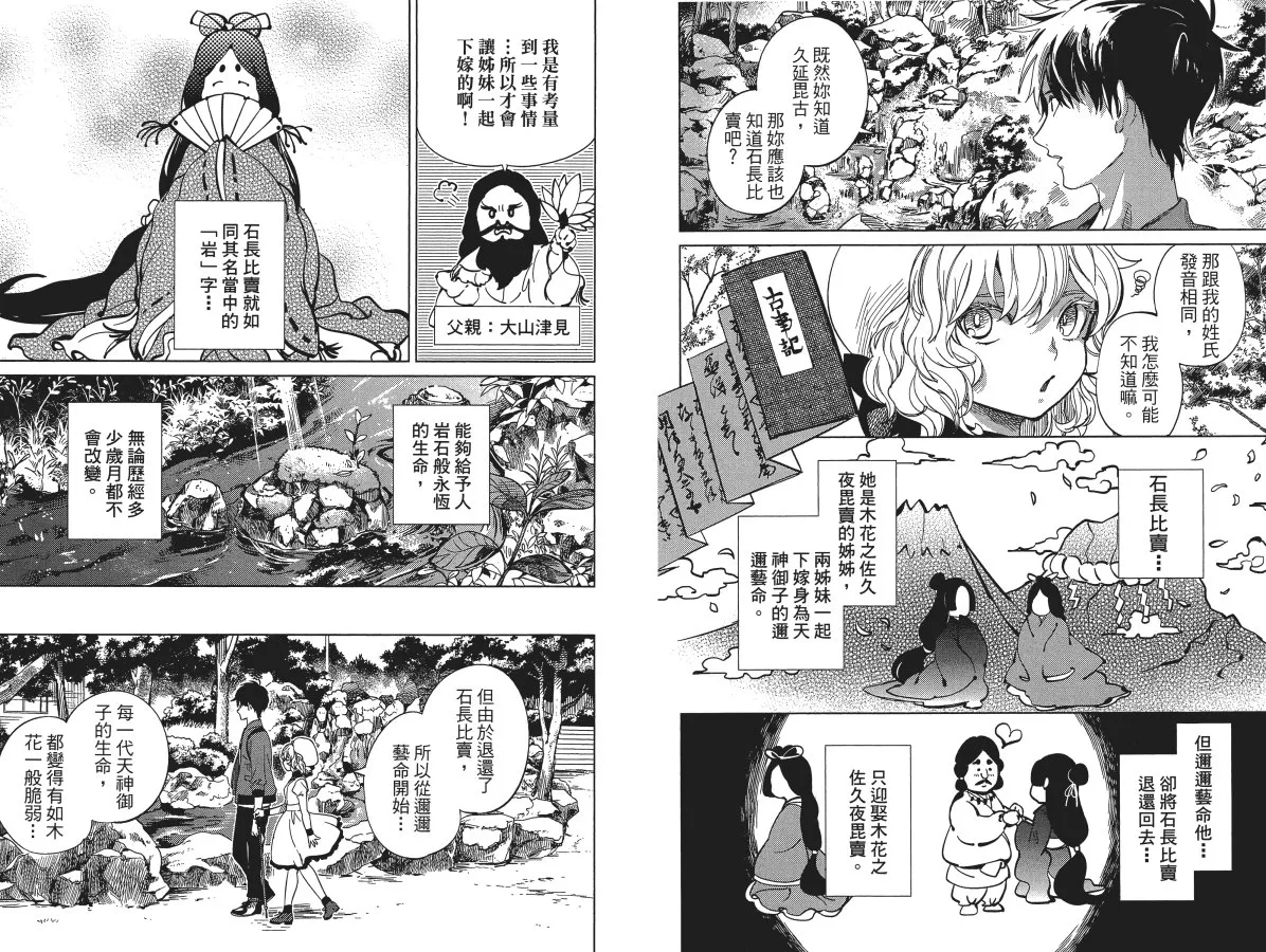 第6卷 第117页