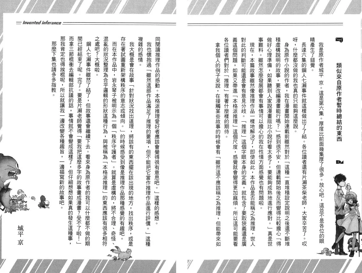 第6卷 第125页