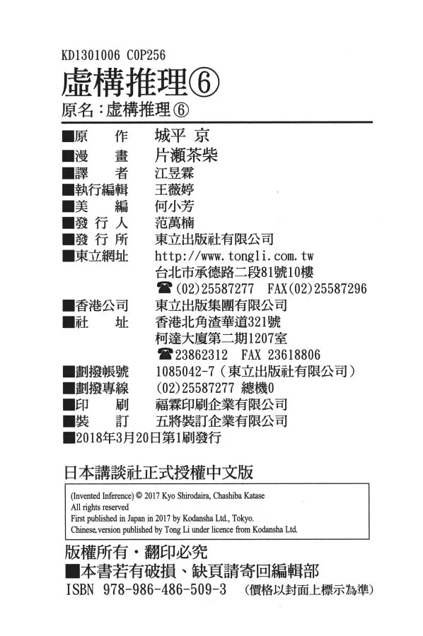 第6卷 第128页