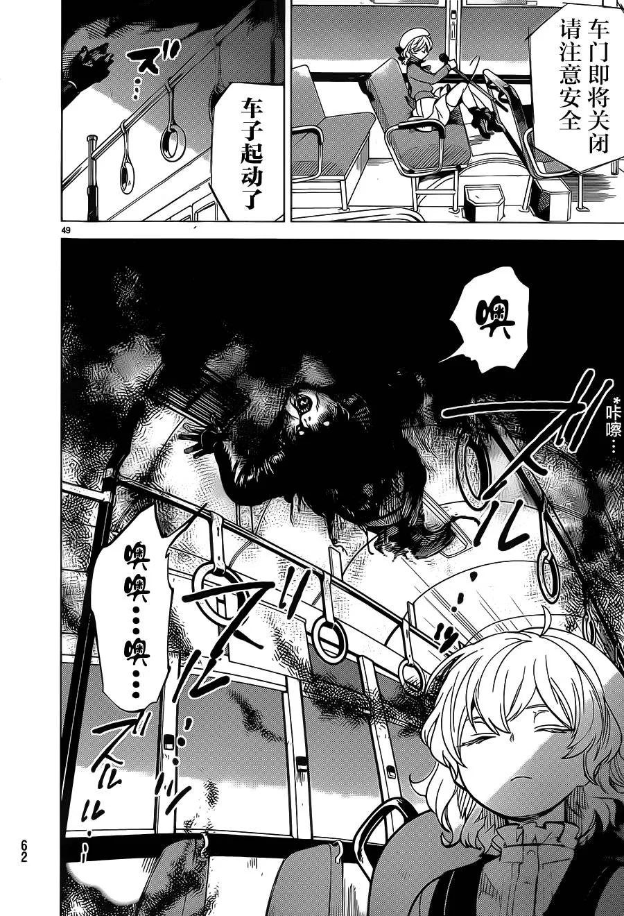 第1话 单眼单足 第49页