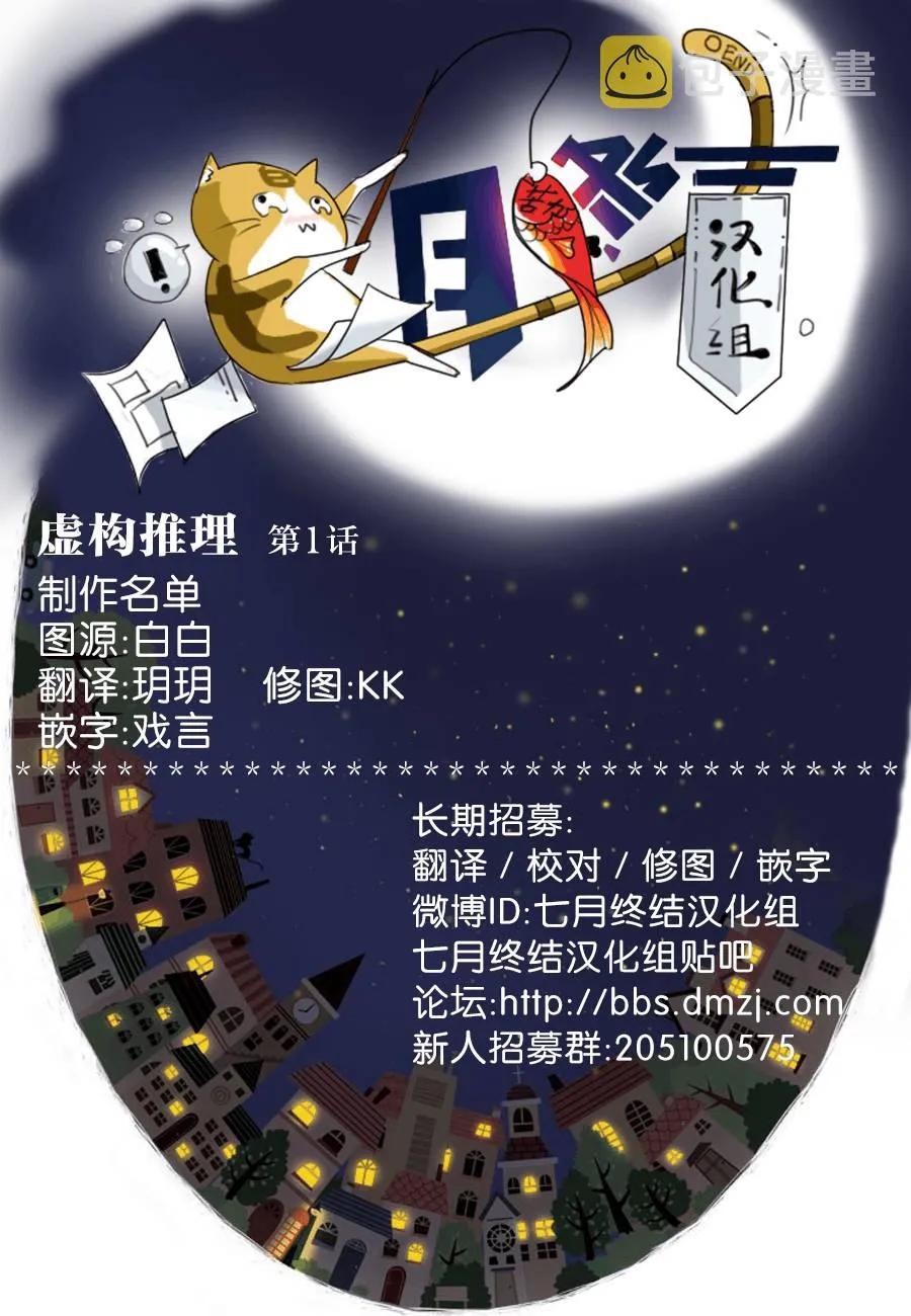 第1话 单眼单足 第84页