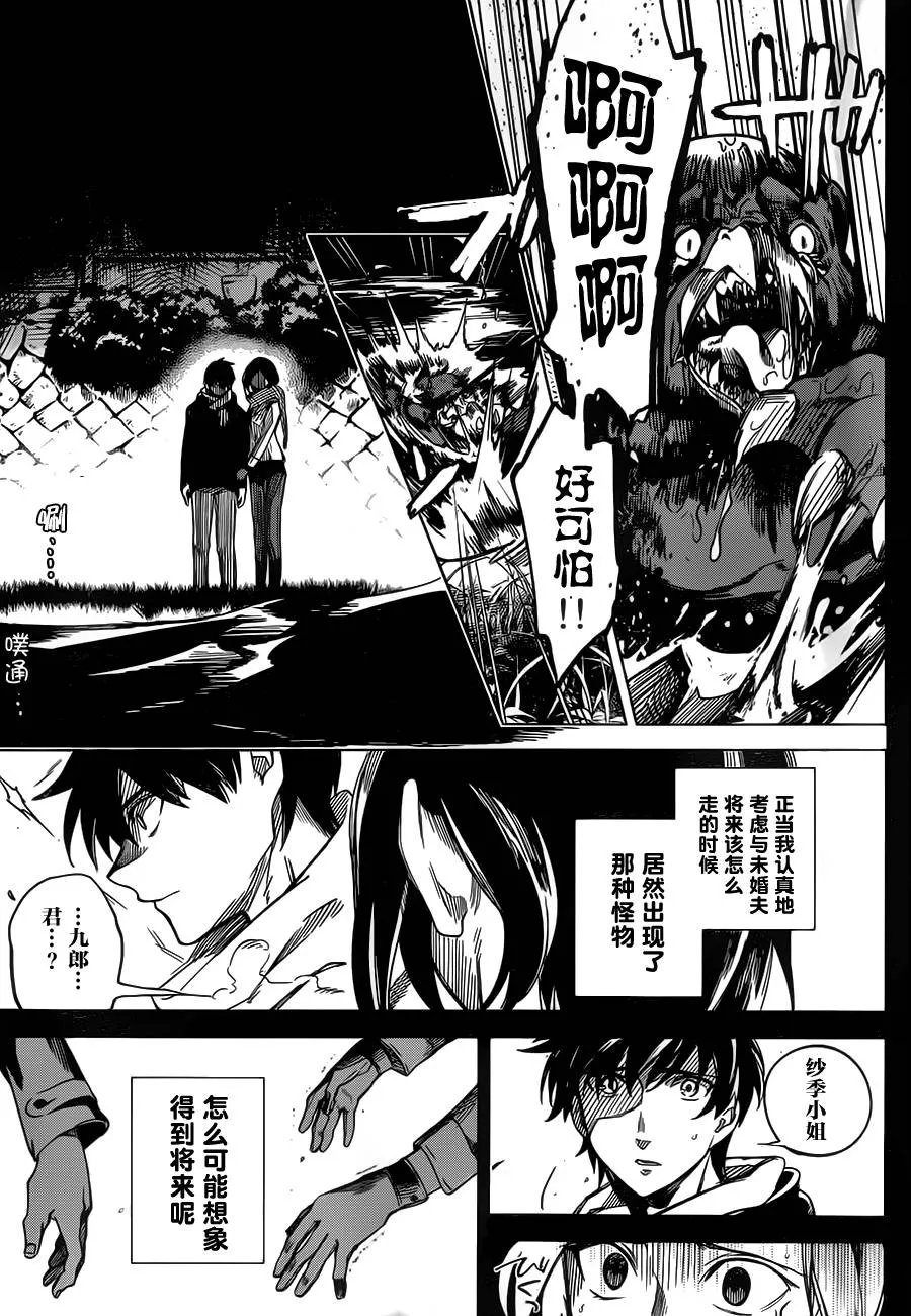 第2话 钢人的传闻 第52页