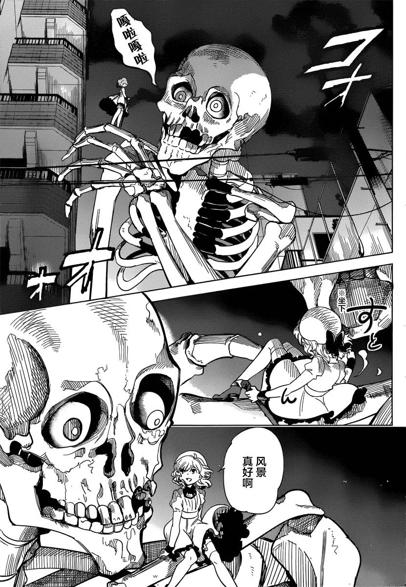 第3话 偶像因钢筋而死 第28页