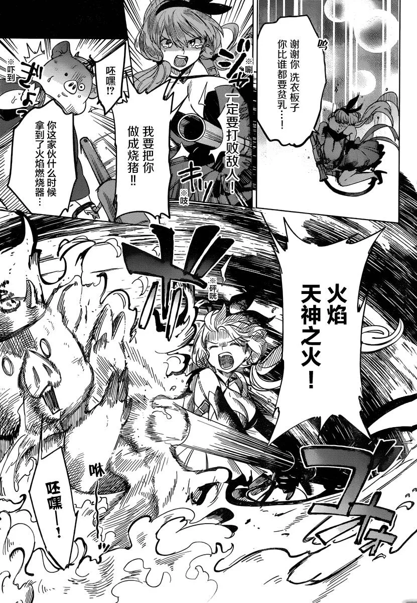 第3话 偶像因钢筋而死 第42页