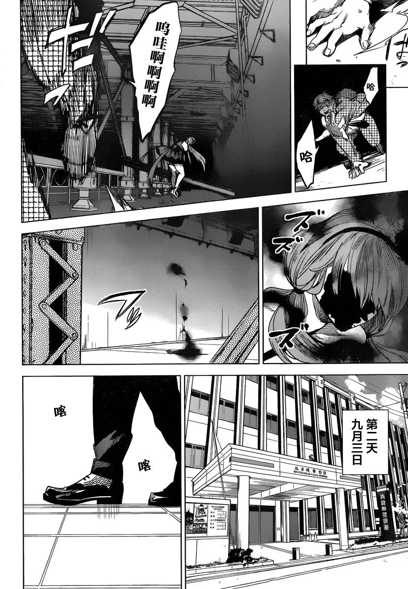 第3话 偶像因钢筋而死 第49页