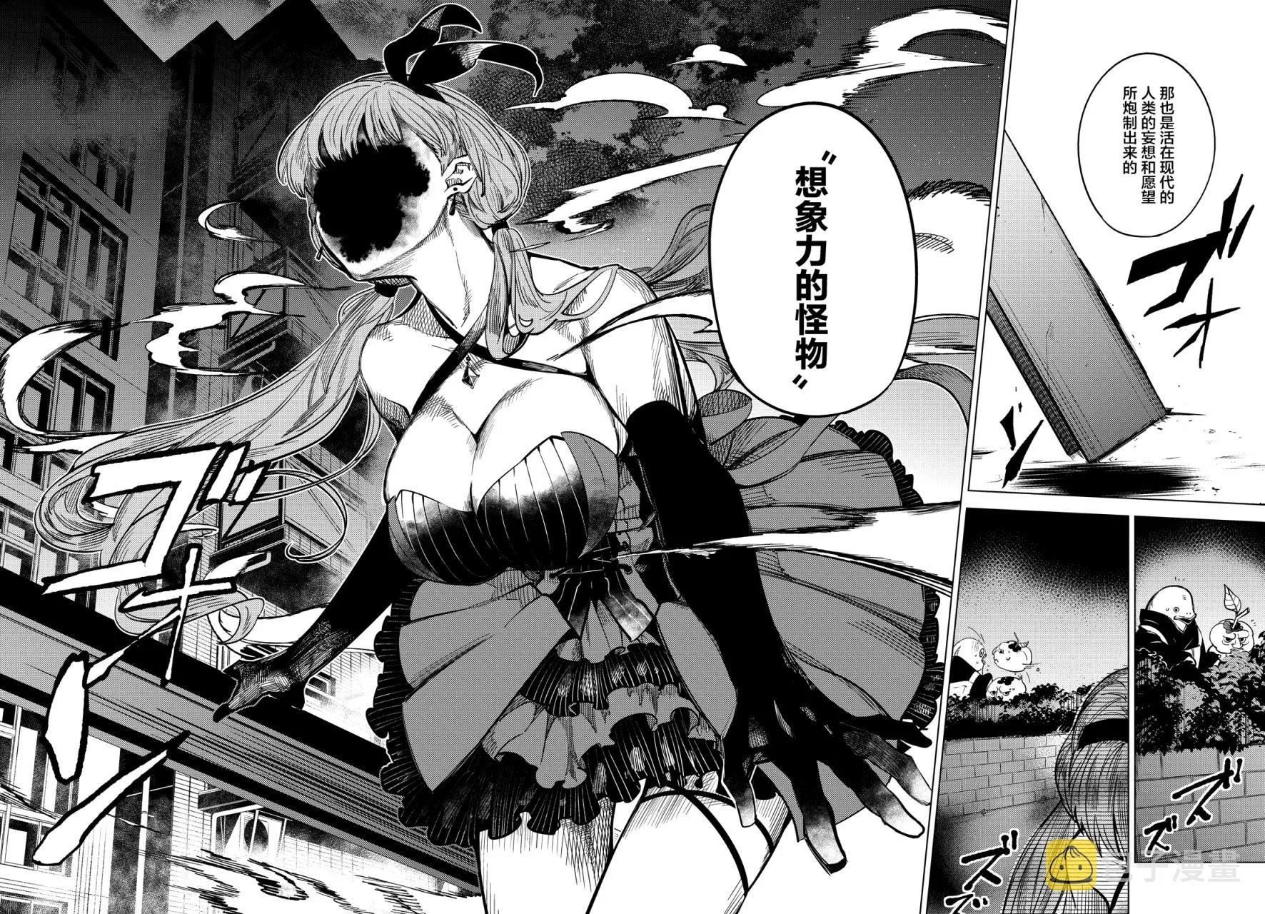 第5话 想象力的怪物 第5页