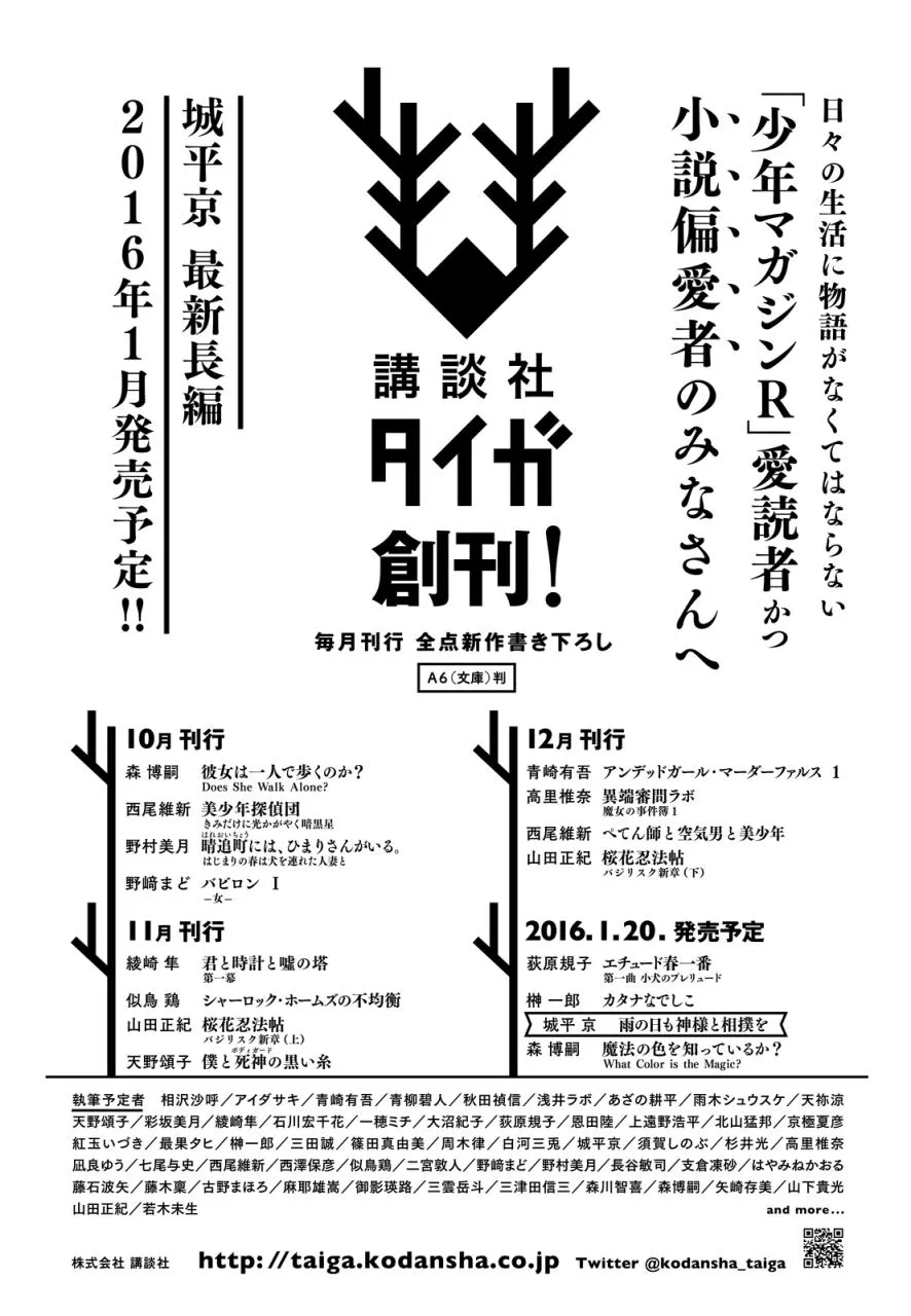 第5话 想象力的怪物 第72页