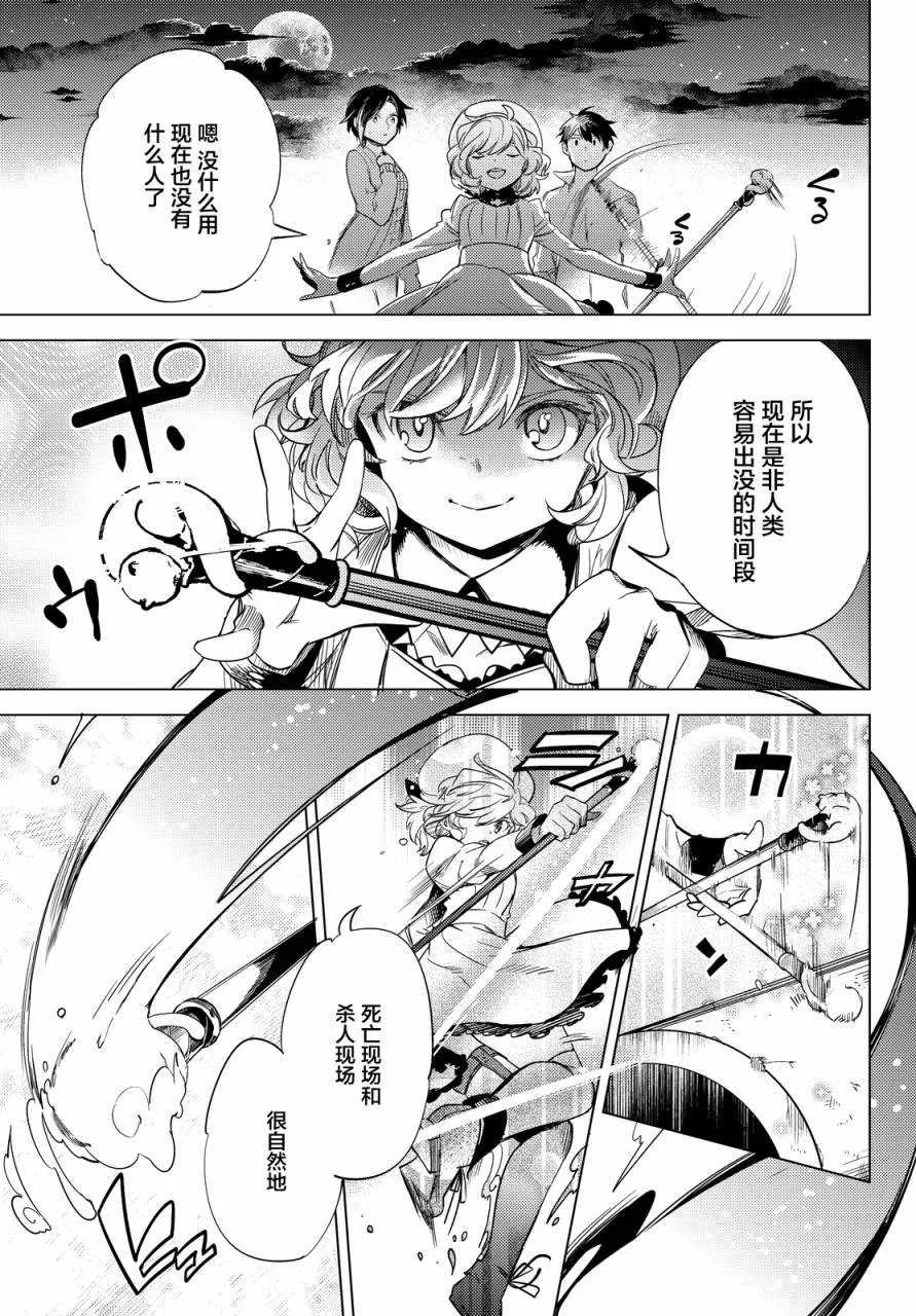 第6话 七濑花铃和七濑初美 第40页