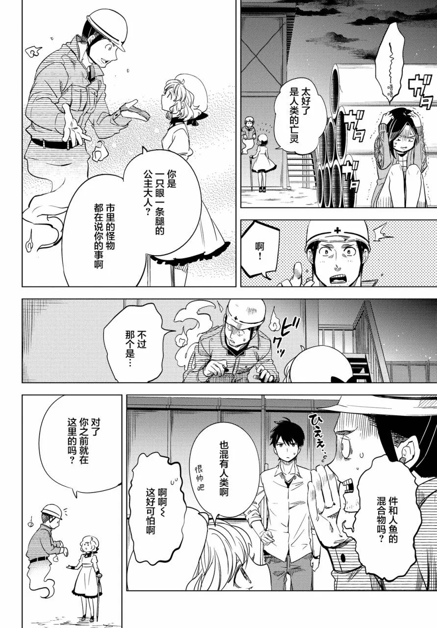第6话 七濑花铃和七濑初美 第43页