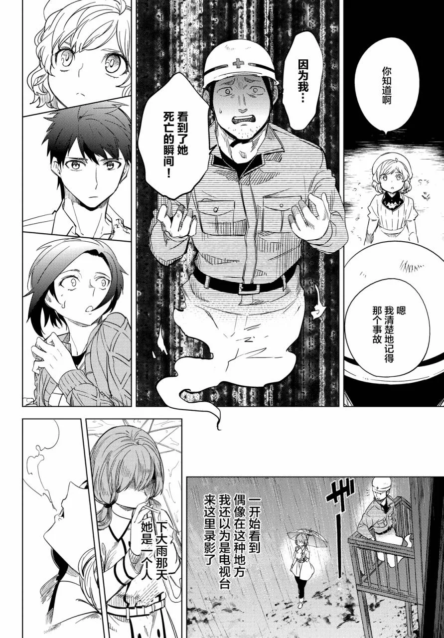第6话 七濑花铃和七濑初美 第45页