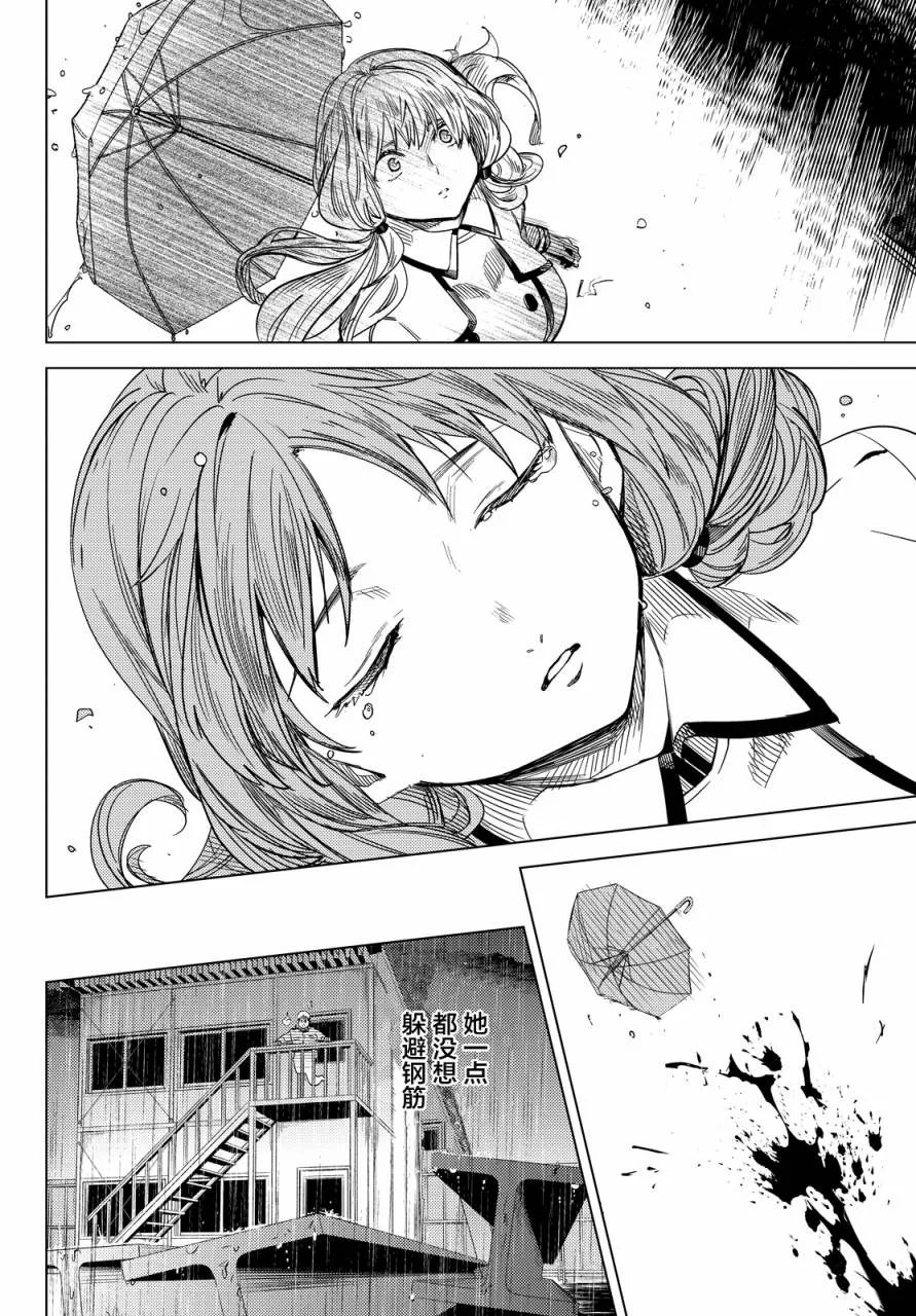 第6话 七濑花铃和七濑初美 第47页