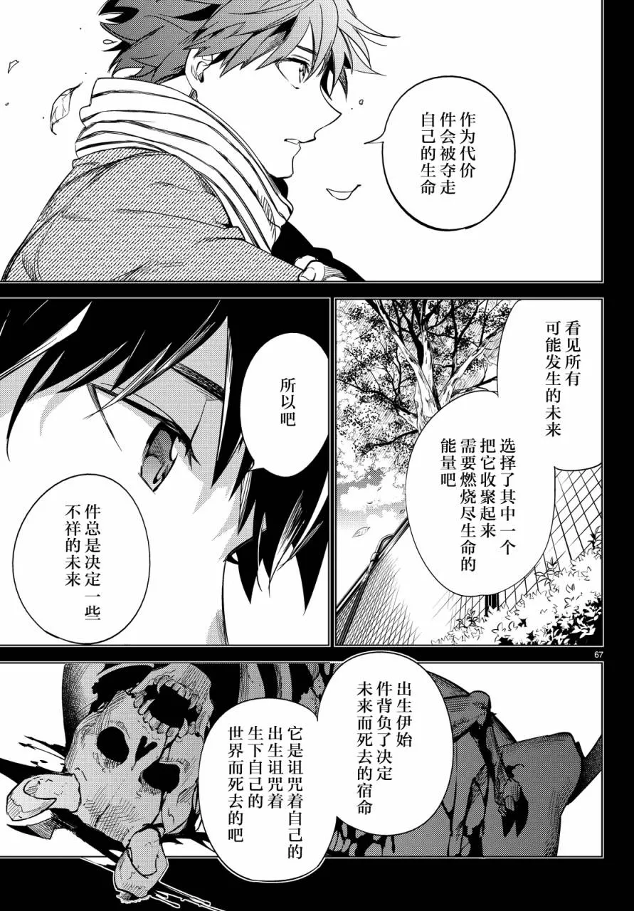 第6话 七濑花铃和七濑初美 第68页