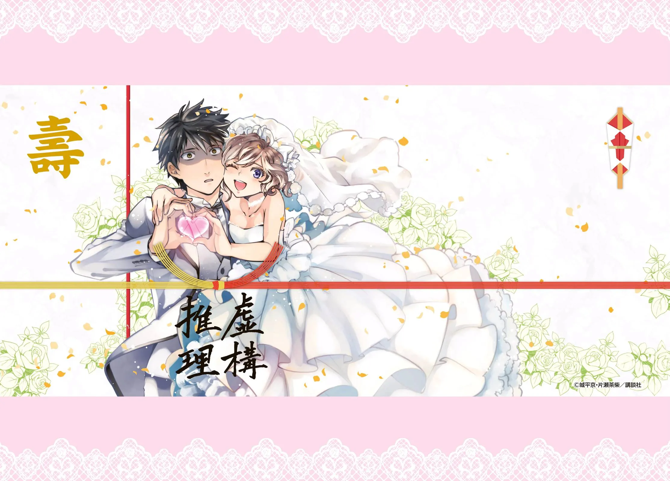 第7话 钢人七濑攻略战准备 第2页