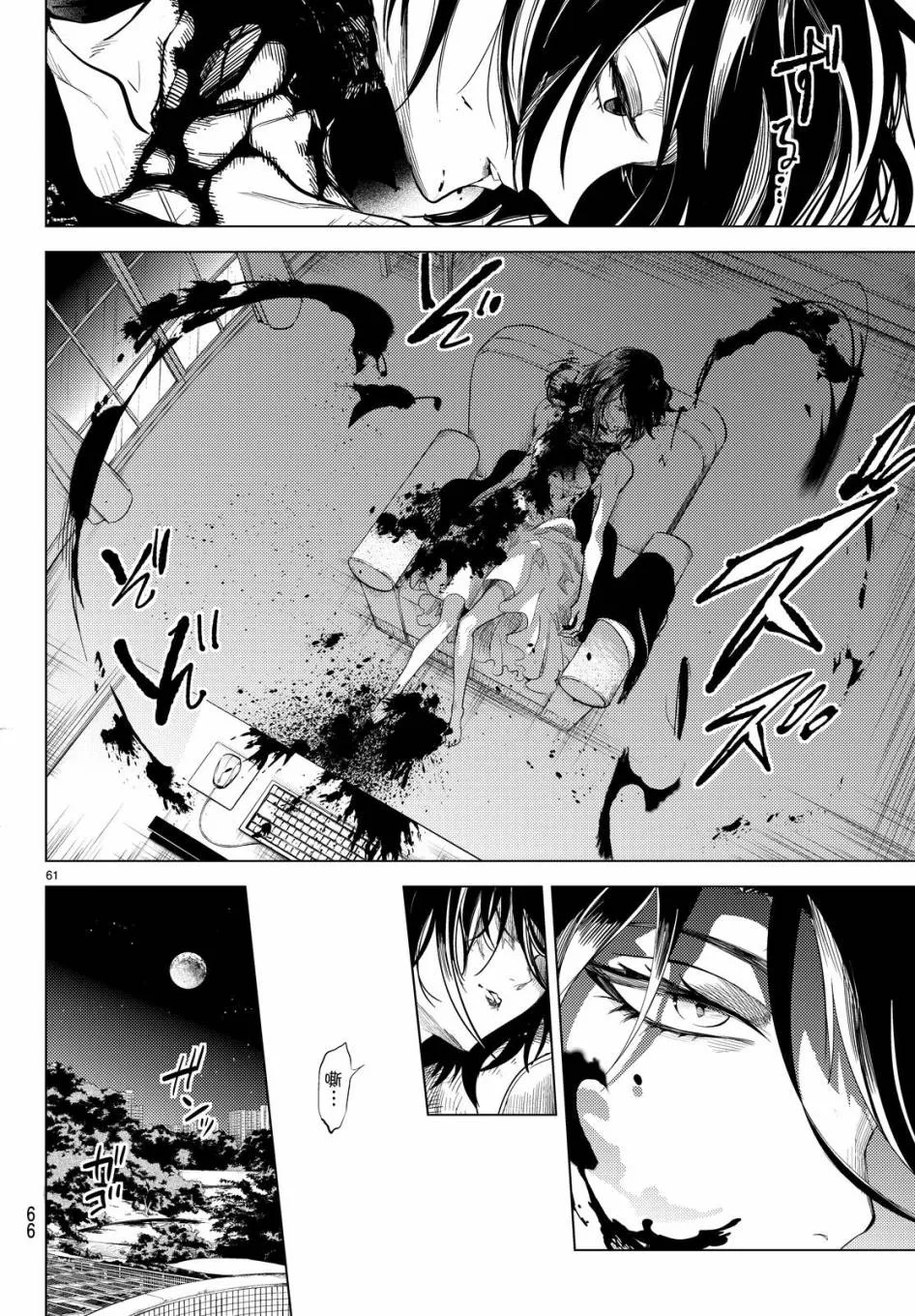 第8话 编织虚伪的人 第60页