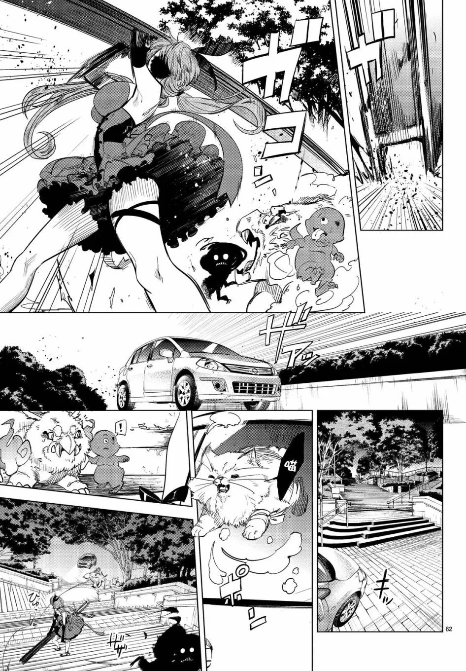 第8话 编织虚伪的人 第61页