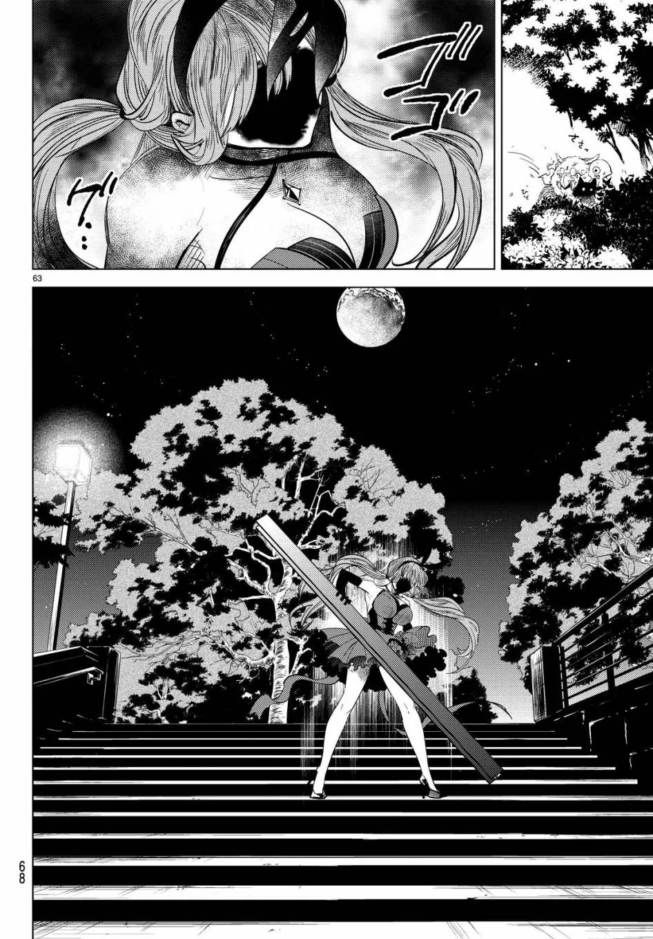 第8话 编织虚伪的人 第62页