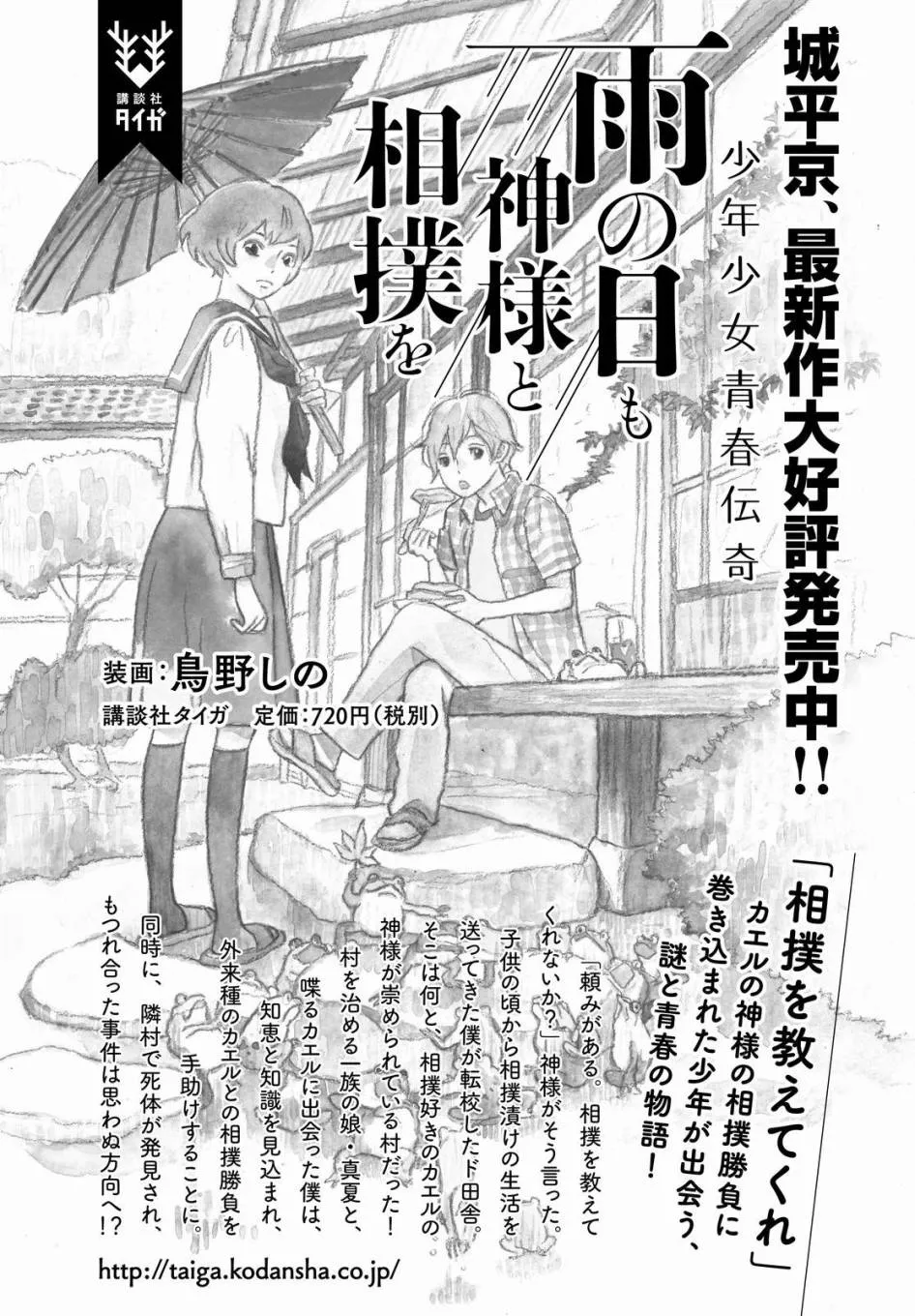 第9话 争夺虚构 第73页