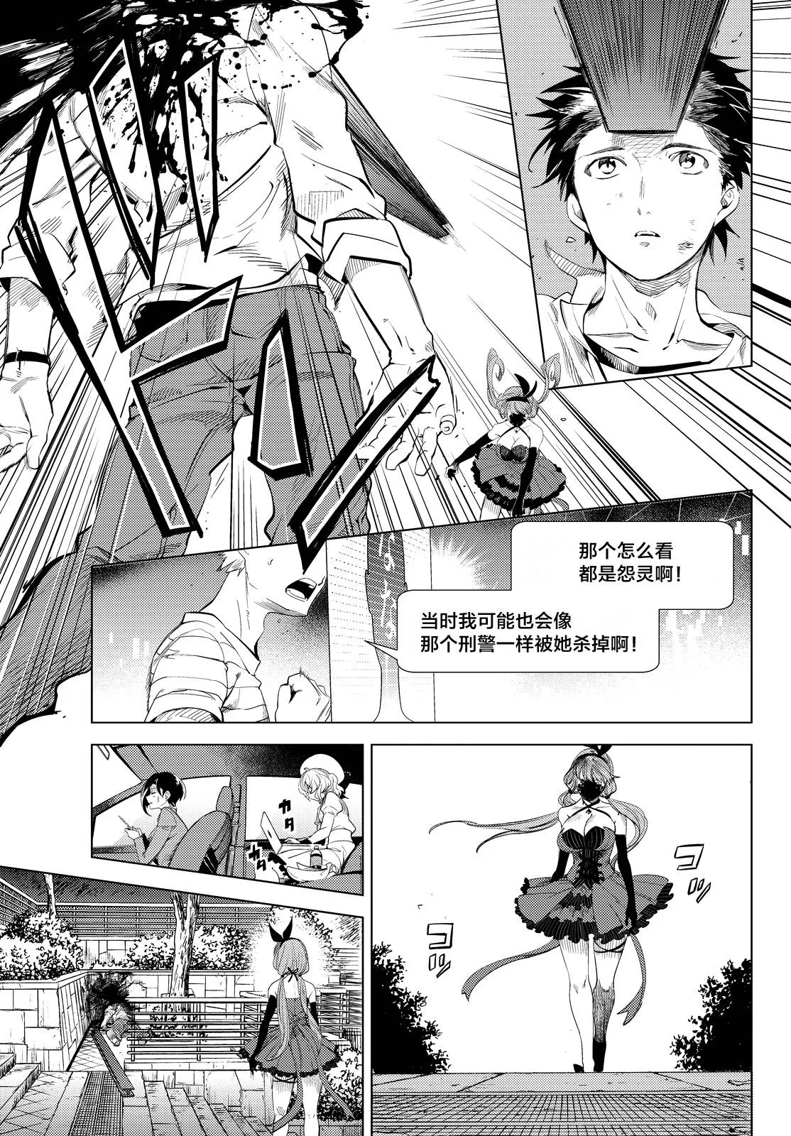第10话 七濑花凛物语 第5页