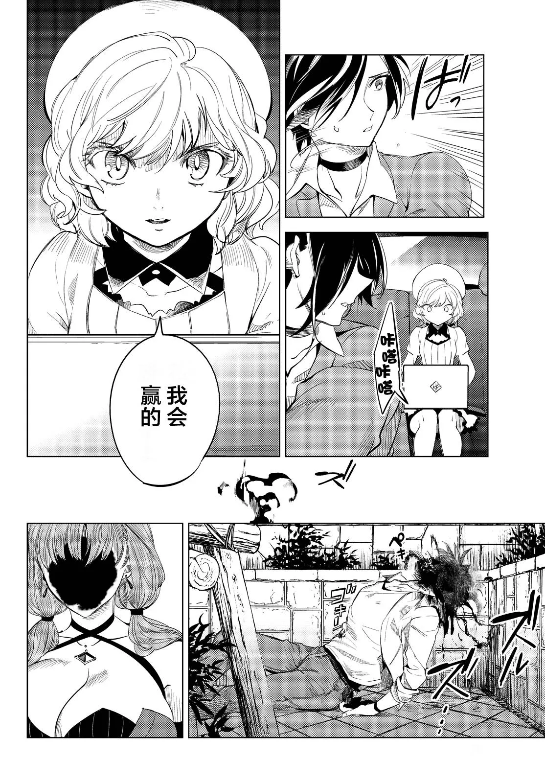 第10话 七濑花凛物语 第6页