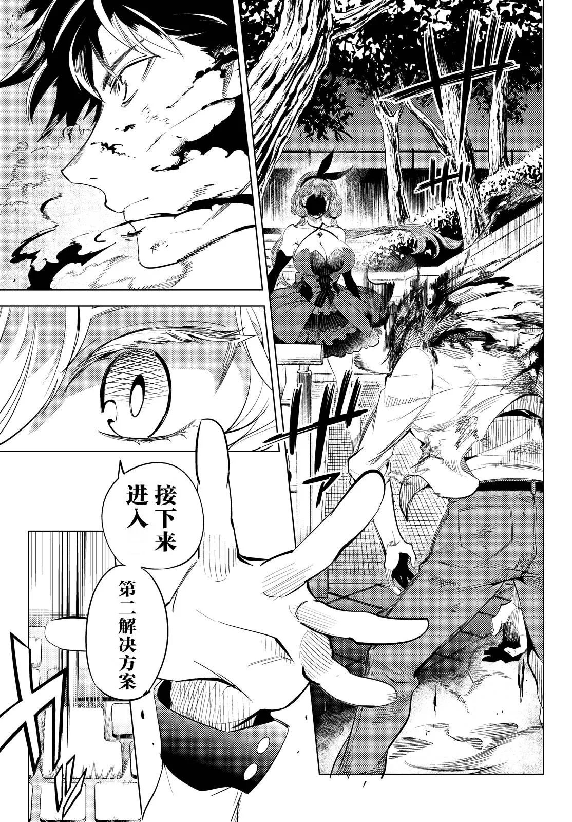 第10话 七濑花凛物语 第7页