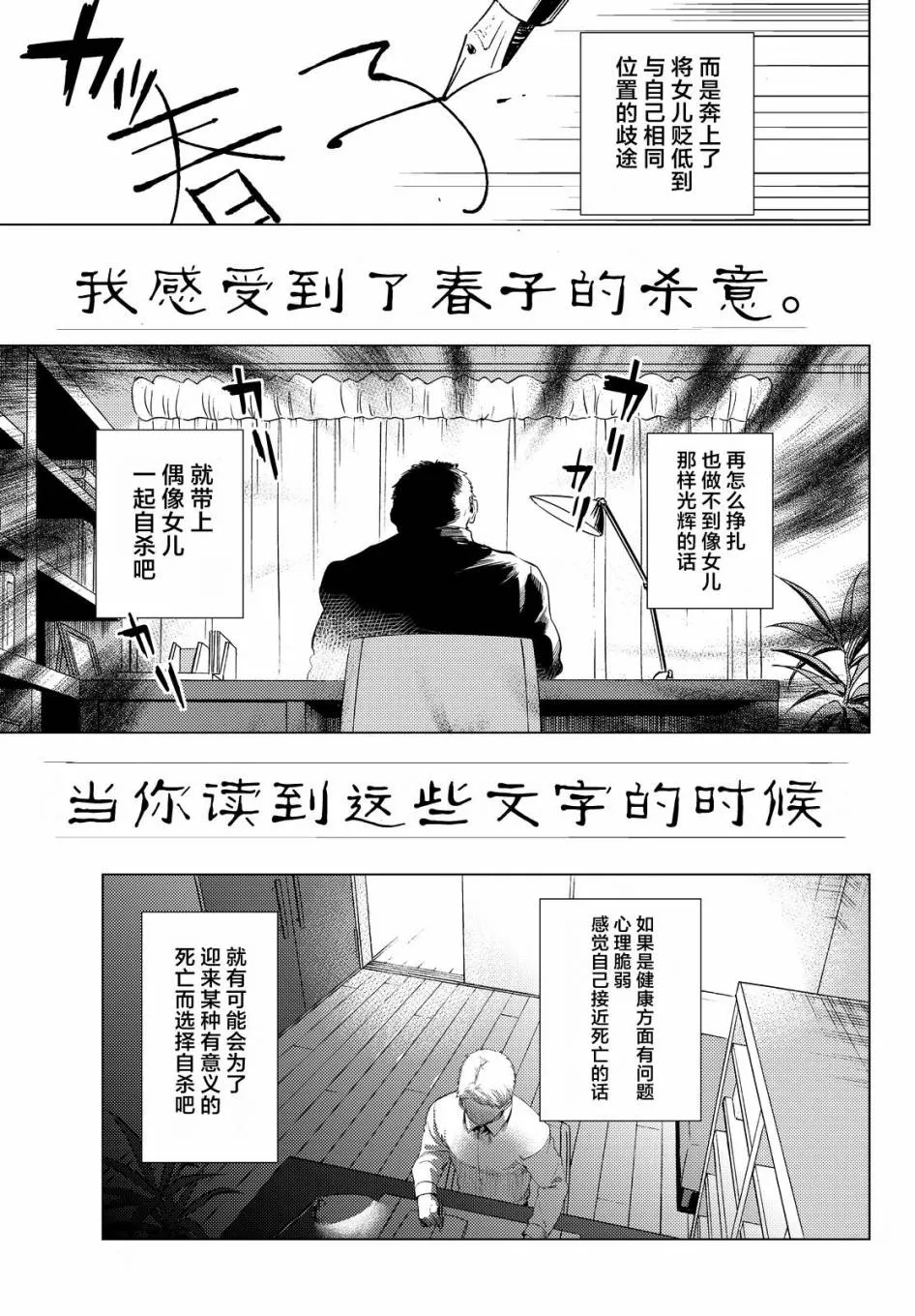 第10话 七濑花凛物语 第45页