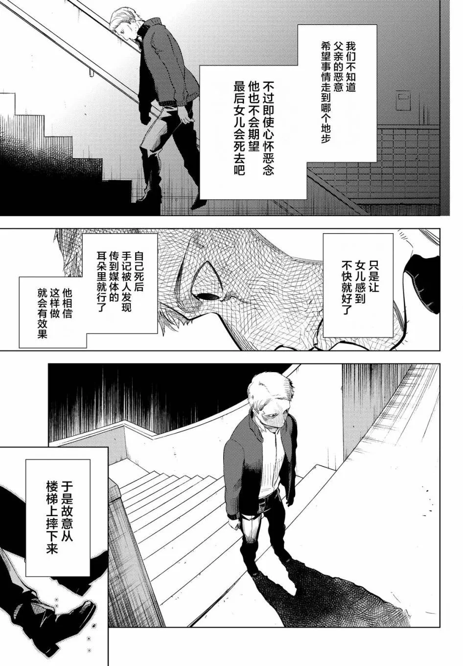 第10话 七濑花凛物语 第47页