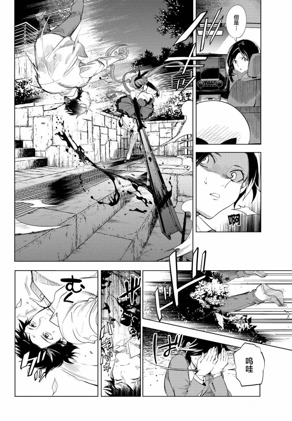 第10话 七濑花凛物语 第52页