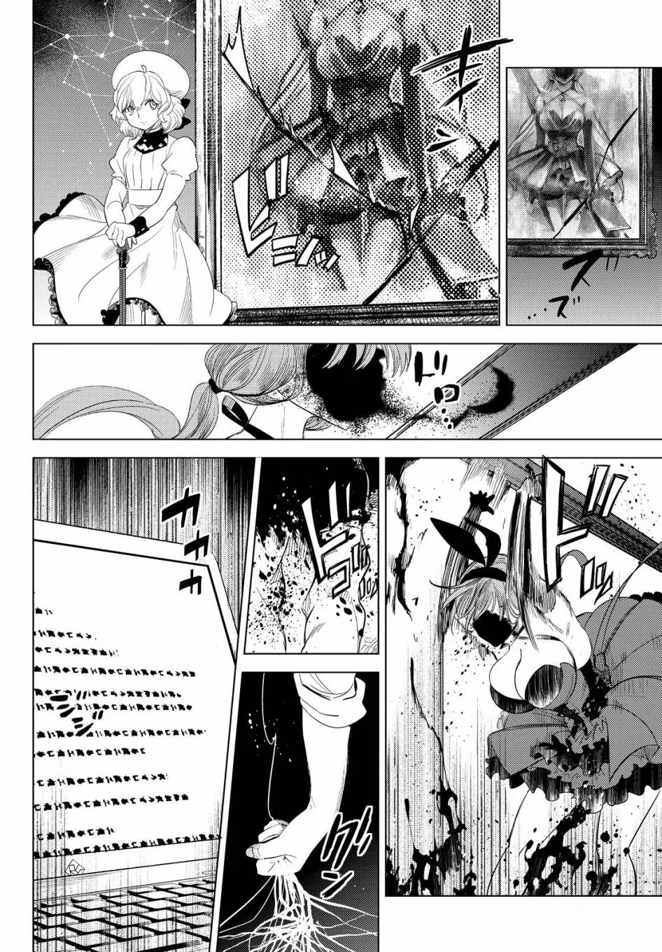 第10话 七濑花凛物语 第66页